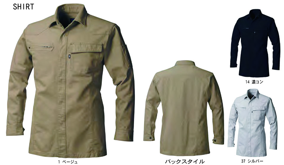 TORAICHI【寅壱】オールシーズン作業服(ワークウェア) HOT-ITEM 3922-125/長袖シャツ TORAICHI【寅壱】オールシーズン作業服(ワークウェア) HOT-ITEM 3922-125/長袖シャツ