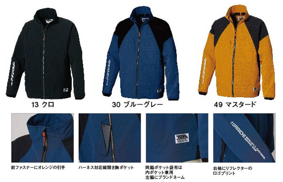 TORAICHI�y�Ј�z�I�[���V�[�Y����ƕ�(���[�N�E�F�A) HOT-ITEM�@9224-124/���[�N�W���P�b�g