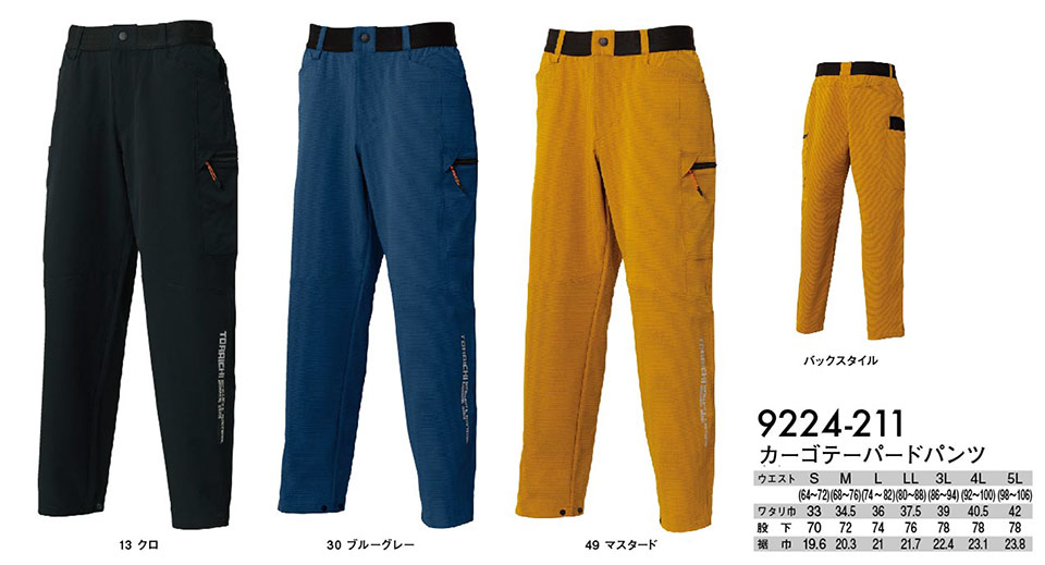 TORAICHI�y�Ј�z�I�[���V�[�Y����ƕ�(���[�N�E�F�A) HOT-ITEM�@9224-211/�J�[�S�e�[�p�[�h�p���c