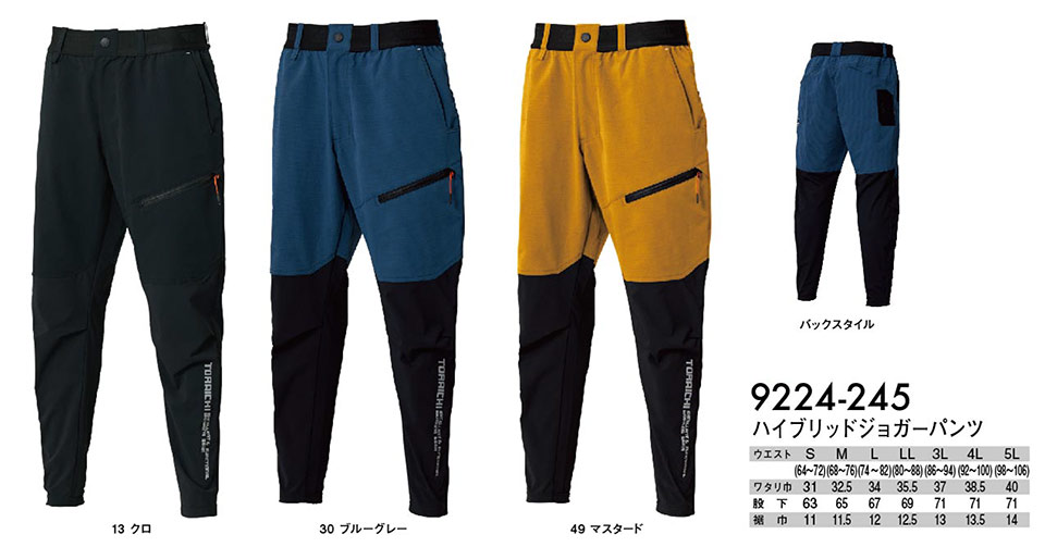 TORAICHI�y�Ј�z�I�[���V�[�Y����ƕ�(���[�N�E�F�A) HOT-ITEM�@9224-245/�n�C�u���b�h�W���K�[�p���c