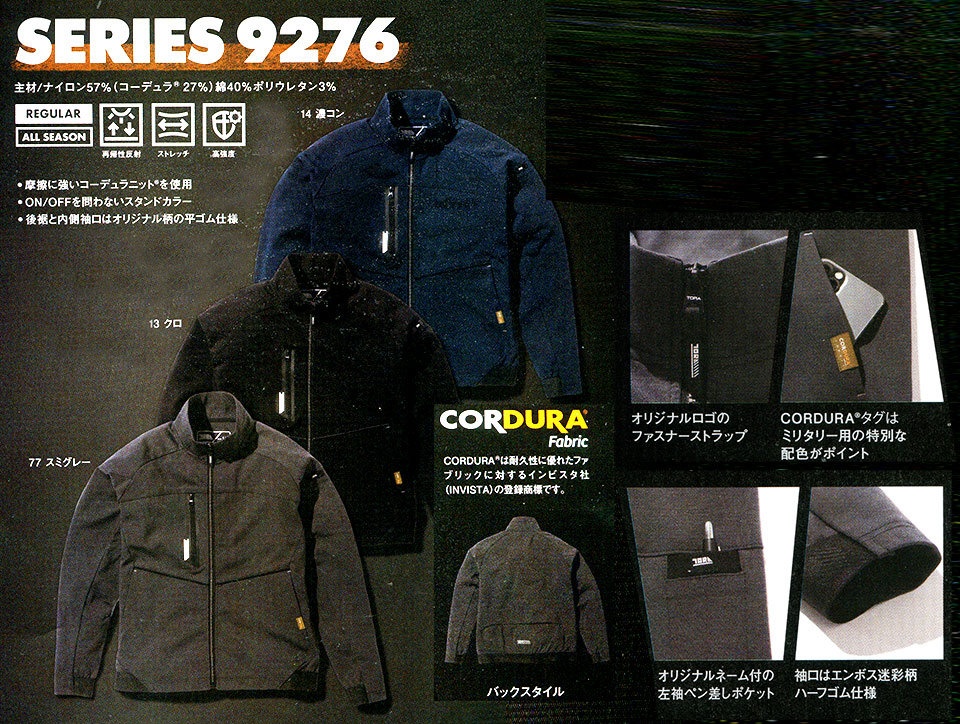 TORAICHI�y�Ј�z�I�[���V�[�Y����ƕ�(���[�N�E�F�A) HOT-ITEM�@9276-124/���[�N�W���P�b�g