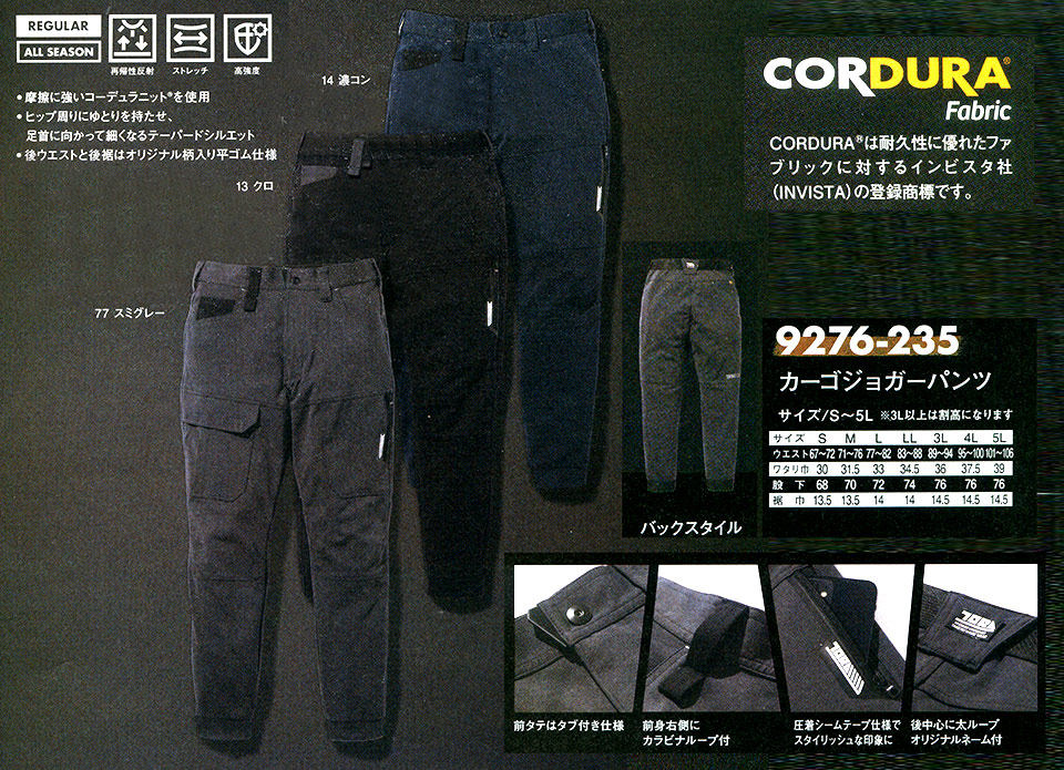 TORAICHI�y�Ј�z�I�[���V�[�Y����ƕ�(���[�N�E�F�A) HOT-ITEM�@9276-235/�J�[�S�W���K�[�p���c