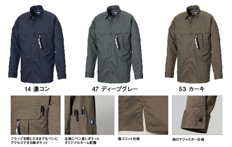 TORAICHI【寅壱】オールシーズン作業服(ワークウェア) HOT-ITEM 9531-125/ワークシャツ TORAICHI【寅壱】オールシーズン作業服(ワークウェア) HOT-ITEM 9531-125/ワークシャツ