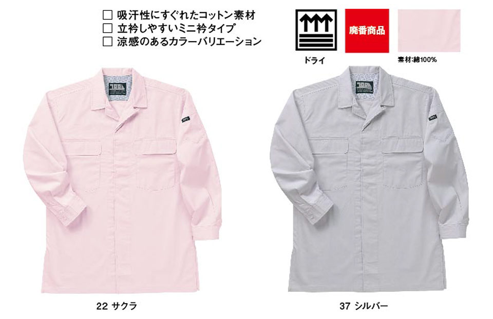 TORAICHI�y�Ј�z�I�[���V�[�Y����ƕ�(���[�N�E�F�A) KNIT-WEAR�@1011-186/�~�j�݃I�[�v���V���c