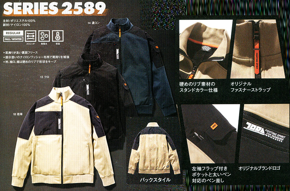 TORAICHI�y�Ј�z�I�[���V�[�Y����ƕ�(���[�N�E�F�A) KNIT-WEAR�@2589-124/���C�g�{�}�[�W���P�b�g