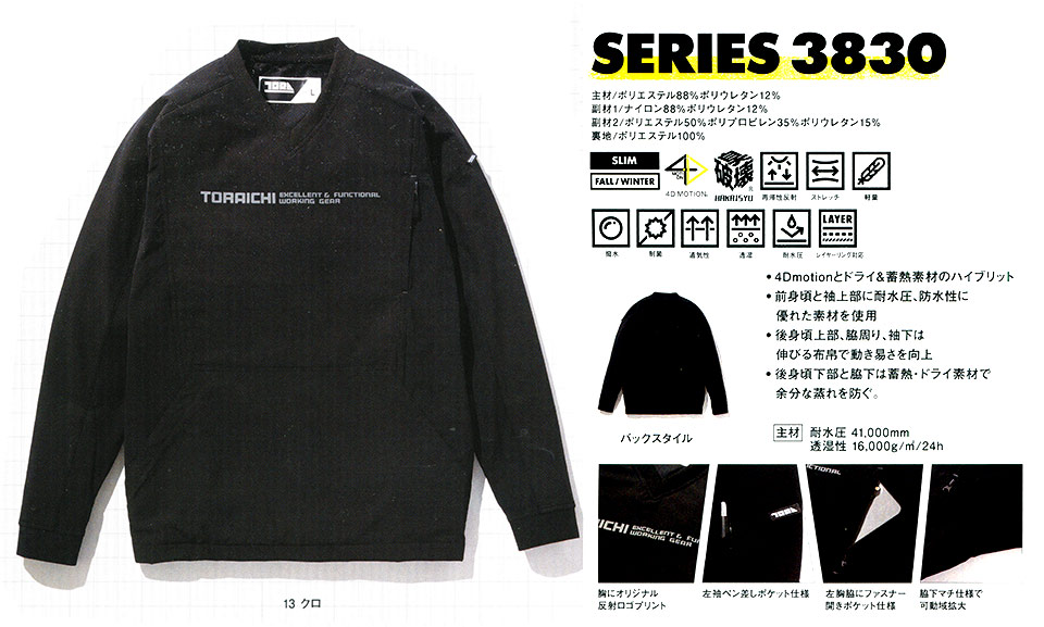 TORAICHI�y�Ј�z�I�[���V�[�Y����ƕ�(���[�N�E�F�A) KNIT-WEAR�@3830-516/�z�b�P�[�V���c