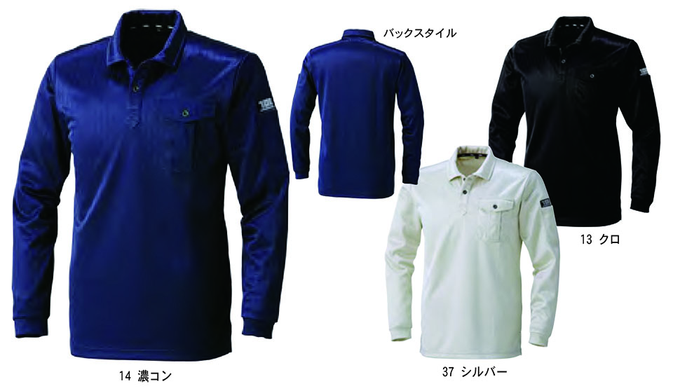 TORAICHI【寅壱】オールシーズン作業服(ワークウェア) KNIT-WEAR 5563-614/長袖ポロシャツ TORAICHI【寅壱】オールシーズン作業服(ワークウェア) KNIT-WEAR 5563-614/長袖ポロシャツ