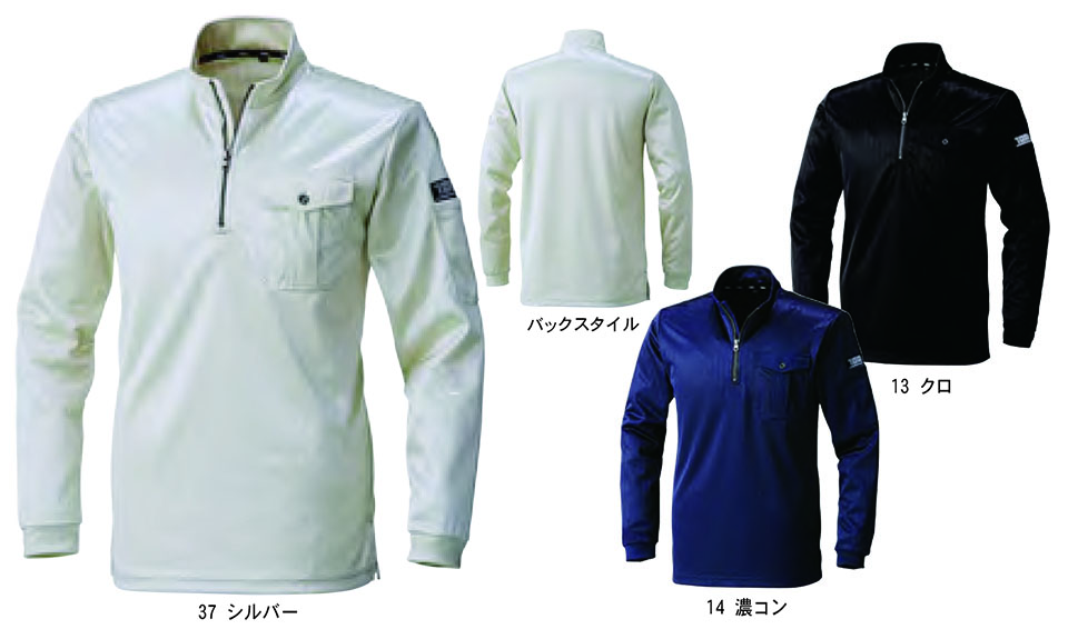 TORAICHI【寅壱】オールシーズン作業服(ワークウェア) KNIT-WEAR 5563-623/長袖ジップアップシャツ TORAICHI【寅壱】オールシーズン作業服(ワークウェア) KNIT-WEAR 5563-623/長袖ジップアップシャツ