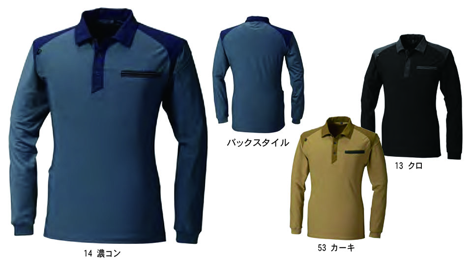 TORAICHI【寅壱】オールシーズン作業服(ワークウェア) KNIT-WEAR 5915-614/長袖ポロシャツ TORAICHI【寅壱】オールシーズン作業服(ワークウェア) KNIT-WEAR 5915-614/長袖ポロシャツ
