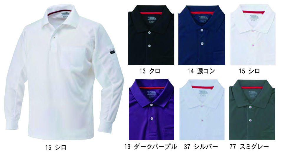 TORAICHI【寅壱】オールシーズン作業服(ワークウェア) KNIT-WEAR 5959-614/長袖ポロシャツ TORAICHI【寅壱】オールシーズン作業服(ワークウェア) KNIT-WEAR 5959-614/長袖ポロシャツ