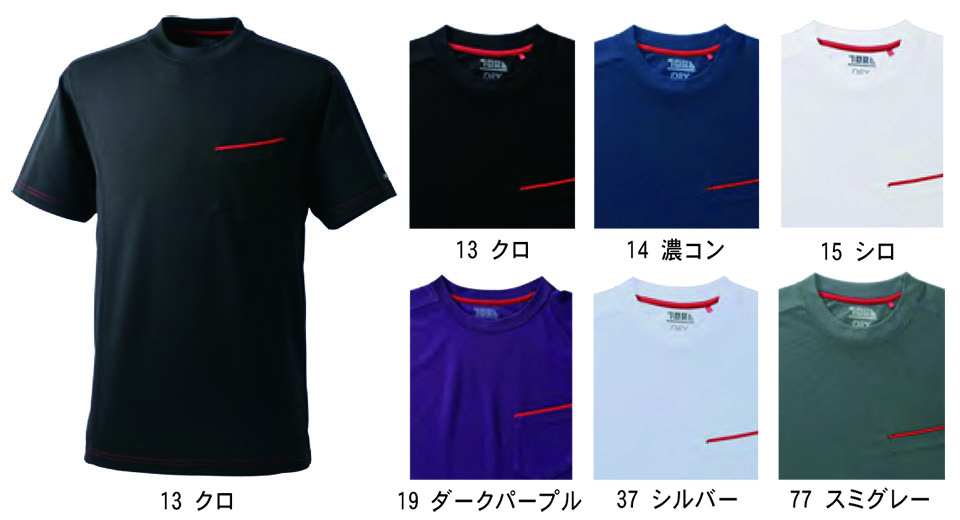 TORAICHI【寅壱】オールシーズン作業服(ワークウェア) KNIT-WEAR 5959-618/半袖Tシャツ TORAICHI【寅壱】オールシーズン作業服(ワークウェア) KNIT-WEAR 5959-618/半袖Tシャツ