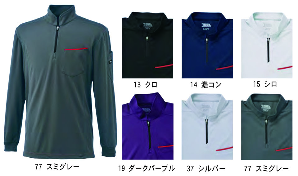 TORAICHI【寅壱】オールシーズン作業服(ワークウェア) KNIT-WEAR 5959-623/長袖ジップアップシャツ TORAICHI【寅壱】オールシーズン作業服(ワークウェア) KNIT-WEAR 5959-623/長袖ジップアップシャツ