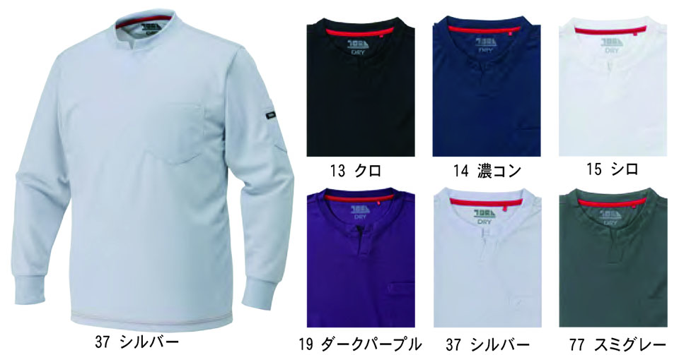 TORAICHI【寅壱】オールシーズン作業服(ワークウェア) KNIT-WEAR 5959-654/キーネックシャツ TORAICHI【寅壱】オールシーズン作業服(ワークウェア) KNIT-WEAR 5959-654/キーネックシャツ