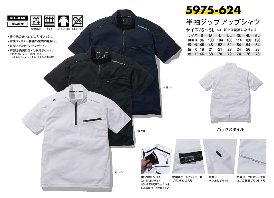 TORAICHI�y�Ј�z�I�[���V�[�Y����ƕ�(���[�N�E�F�A) KNIT-WEAR�@5975-624/�����W�b�v�A�b�v�V���c