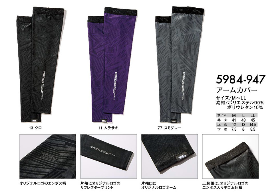 TORAICHI�y�Ј�z�I�[���V�[�Y����ƕ�(���[�N�E�F�A) KNIT-WEAR�@5984-947/�A�[���J�o�[