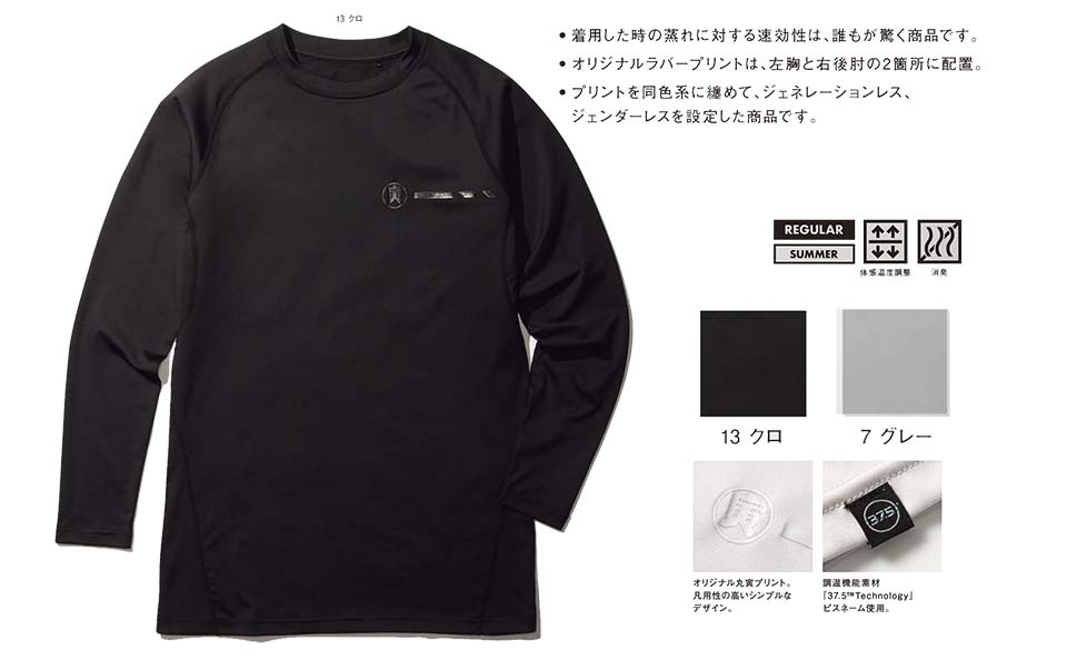 TORAICHI�y�Ј�z�t�E�č�ƕ�(���[�N�E�F�A) KNIT-ITEM�@7975-617/�����N���[�l�b�NT�V���c