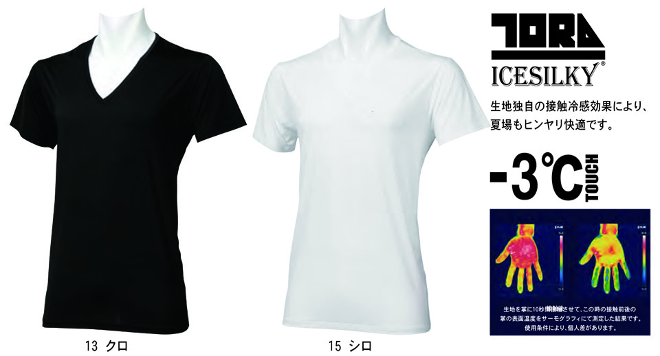 TORAICHI�y�Ј�z�I�[���V�[�Y����ƕ�(���[�N�E�F�A) KNIT-WEAR�@7996-665/����V�l�b�N�V���c