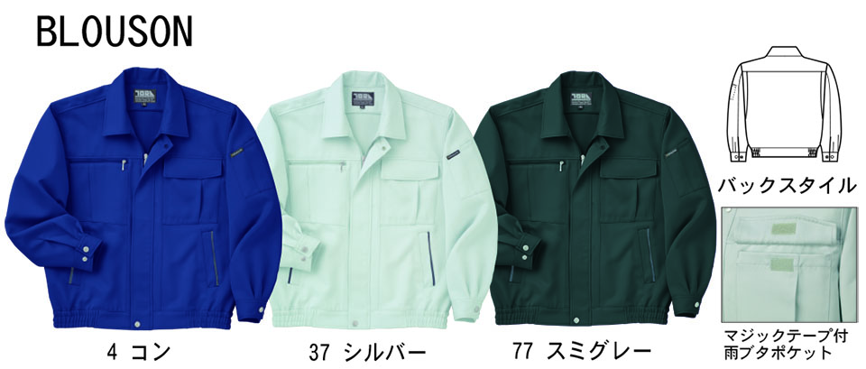 TORAICHI�y�Ј�z�I�[���V�[�Y����ƕ�(���[�N�E�F�A) REGULER-ITEM�@1360-124/�����u���]��