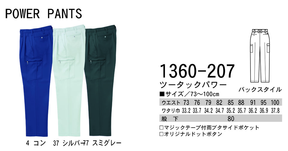 TORAICHI�y�Ј�z�I�[���V�[�Y����ƕ�(���[�N�E�F�A) REGULER-ITEM�@1360-207/�c�[�^�b�N�p���[