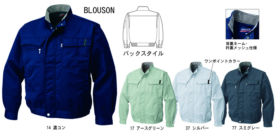 TORAICHI�y�Ј�z�I�[���V�[�Y����ƕ�(���[�N�E�F�A) REGULER-ITEM�@2150-124/�����u���]��