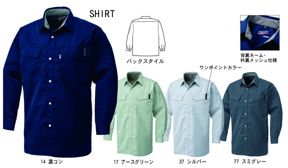 TORAICHI�y�Ј�z�I�[���V�[�Y����ƕ�(���[�N�E�F�A) REGULER-ITEM�@2150-125/�����V���c