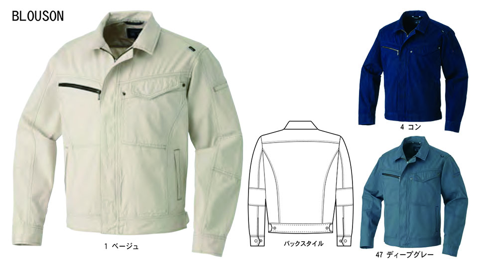 TORAICHI【寅壱】オールシーズン作業服(ワークウェア) REGULER-ITEM 2180-124/長袖ブルゾン TORAICHI【寅壱】オールシーズン作業服(ワークウェア) REGULER-ITEM 2180-124/長袖ブルゾン
