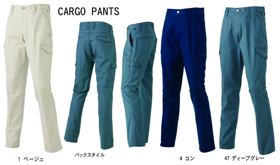 TORAICHI【寅壱】オールシーズン作業服(ワークウェア) REGULER-ITEM 2180-219/カーゴパンツ TORAICHI【寅壱】オールシーズン作業服(ワークウェア) REGULER-ITEM 2180-219/カーゴパンツ