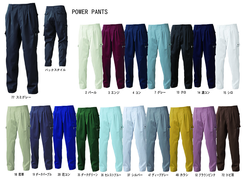 TORAICHI【寅壱】オールシーズン作業服(ワークウェア) REGULER-ITEM 2530-207/ツータックパワー TORAICHI【寅壱】オールシーズン作業服(ワークウェア) REGULER-ITEM 2530-207/ツータックパワー