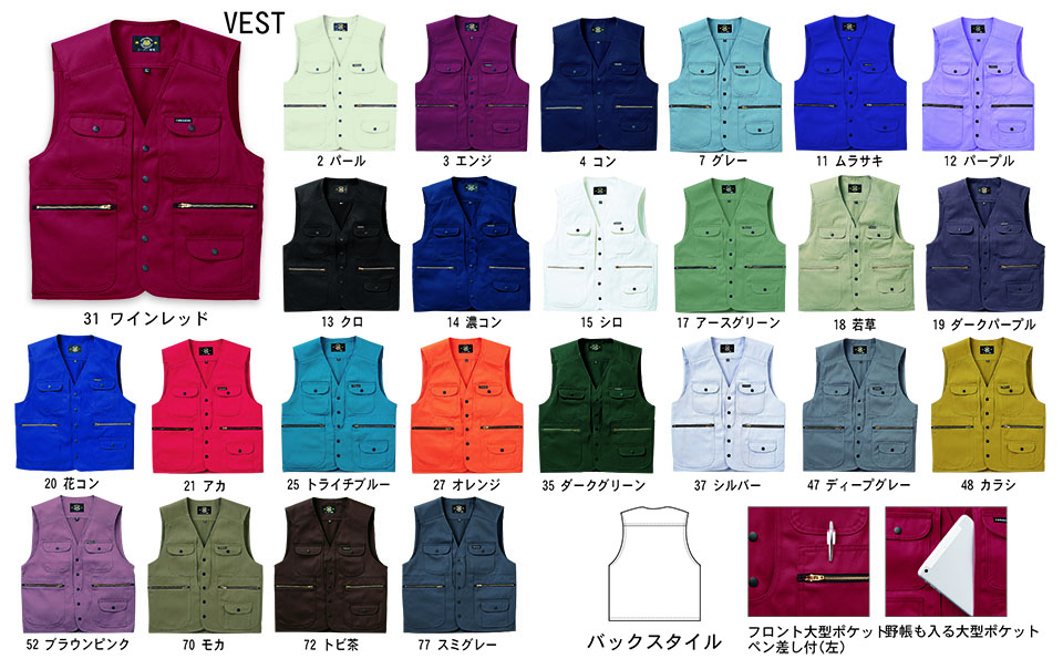 TORAICHI【寅壱】オールシーズン作業服(ワークウェア) REGULER-ITEM 2530-611/アーミーベスト TORAICHI【寅壱】オールシーズン作業服(ワークウェア) REGULER-ITEM 2530-611/アーミーベスト