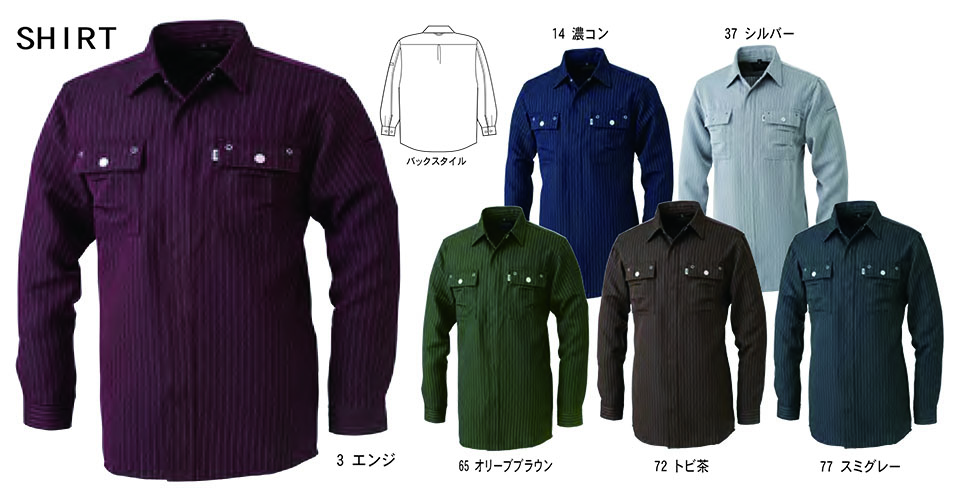 TORAICHI【寅壱】オールシーズン作業服(ワークウェア) REGULER-ITEM 4309-125/長袖シャツ TORAICHI【寅壱】オールシーズン作業服(ワークウェア) REGULER-ITEM 4309-125/長袖シャツ