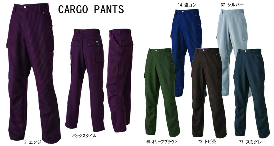 TORAICHI【寅壱】オールシーズン作業服(ワークウェア) REGULER-ITEM 4309-219/カーゴパンツ TORAICHI【寅壱】オールシーズン作業服(ワークウェア) REGULER-ITEM 4309-219/カーゴパンツ