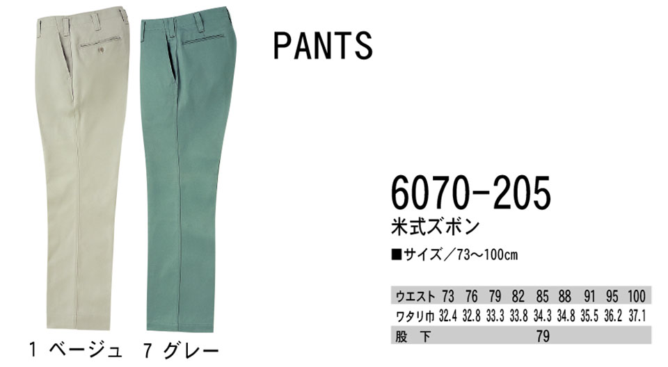 TORAICHI�y�Ј�z�I�[���V�[�Y����ƕ�(���[�N�E�F�A) REGULER-ITEM�@6070-205/�Ď��Y�{��