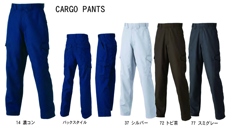 TORAICHI【寅壱】オールシーズン作業服(ワークウェア) REGULER-ITEM 7160-219/カーゴパンツ TORAICHI【寅壱】オールシーズン作業服(ワークウェア) REGULER-ITEM 7160-219/カーゴパンツ