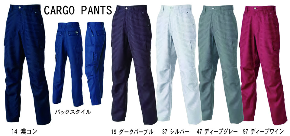 TORAICHI【寅壱】オールシーズン作業服(ワークウェア) REGULER-ITEM 7260-219/カーゴパンツ TORAICHI【寅壱】オールシーズン作業服(ワークウェア) REGULER-ITEM 7260-219/カーゴパンツ