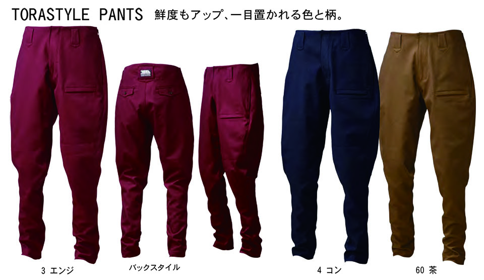 TORAICHI�y�Ј�z�I�[���V�[�Y����ƕ�(���[�N�E�F�A) REGULAR-SERIES�@7760-720/�g���X�^�C���p���c