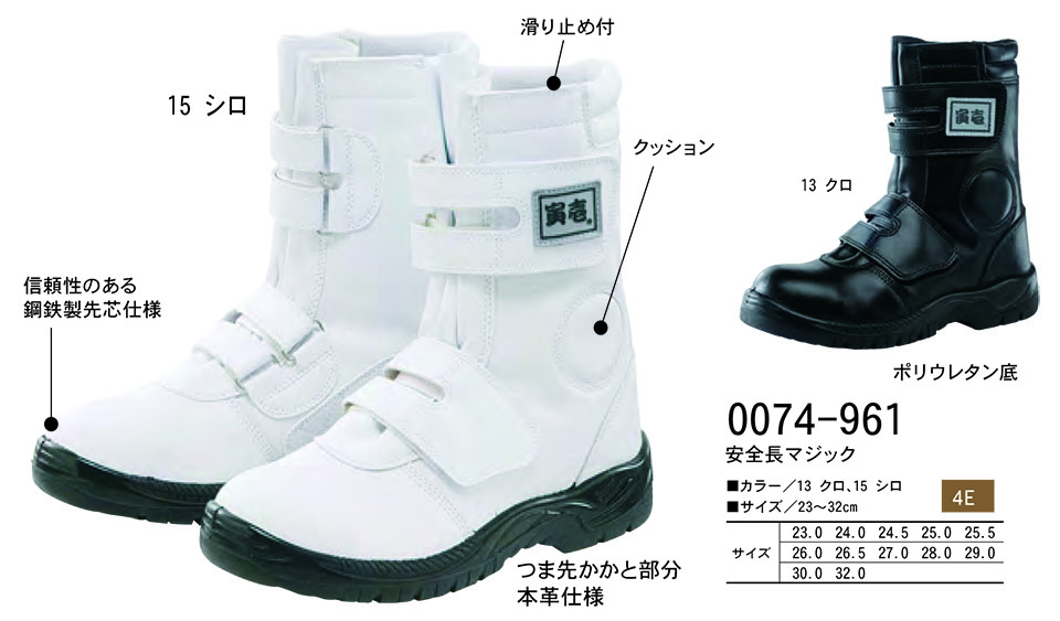 TORAICHI�y�Ј�z�I�[���V�[�Y����ƕ�(���[�N�E�F�A) SAFETY-SHOES�@0074-961/���S���}�W�b�N