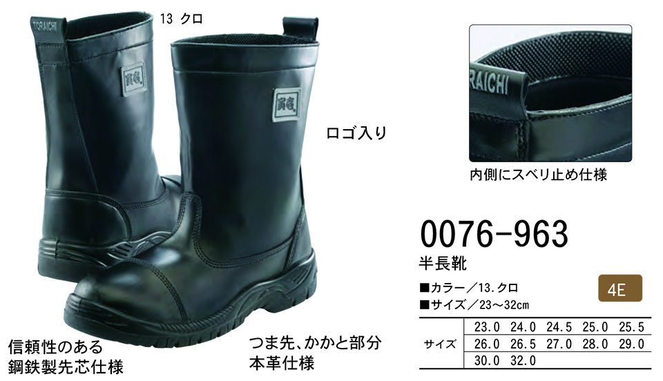 TORAICHI�y�Ј�z�I�[���V�[�Y����ƕ�(���[�N�E�F�A) SAFETY-SHOES�@0076-963/�����C