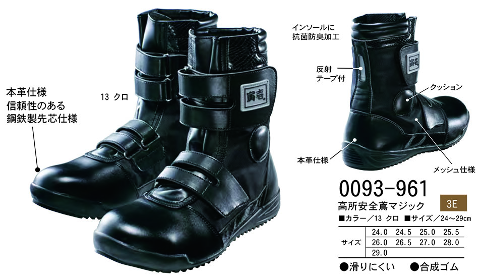 TORAICHI�y�Ј�z�I�[���V�[�Y����ƕ�(���[�N�E�F�A) SAFETY-SHOES�@0093-961/�������S�΃}�W�b�N