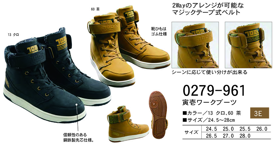 TORAICHI�y�Ј�z�I�[���V�[�Y����ƕ�(���[�N�E�F�A) SAFETY-SHOES�@0279-961/�Ј냏�[�N�u�[�c