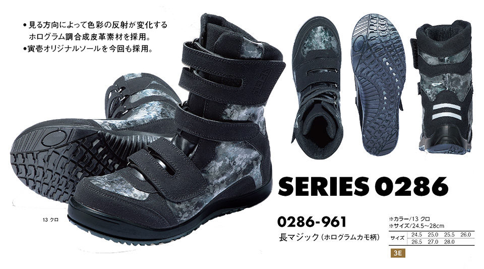 TORAICHI�y�Ј�z�I�[���V�[�Y����ƕ�(���[�N�E�F�A) SAFETY-SHOES�@0286-961/���}�W�b�N