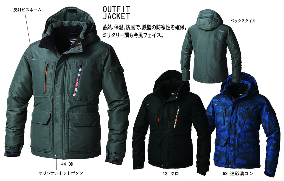 TORAICHI�y�Ј�z�H�E�~��ƕ�(���[�N�E�F�A) OUT-FIT�@2585-154/�h���W���P�b�g