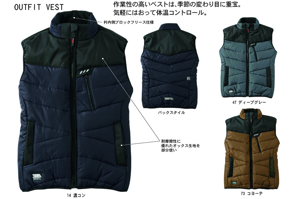 TORAICHI�y�Ј�z�H�E�~��ƕ�(���[�N�E�F�A) 2587-602/�h���x�X�g