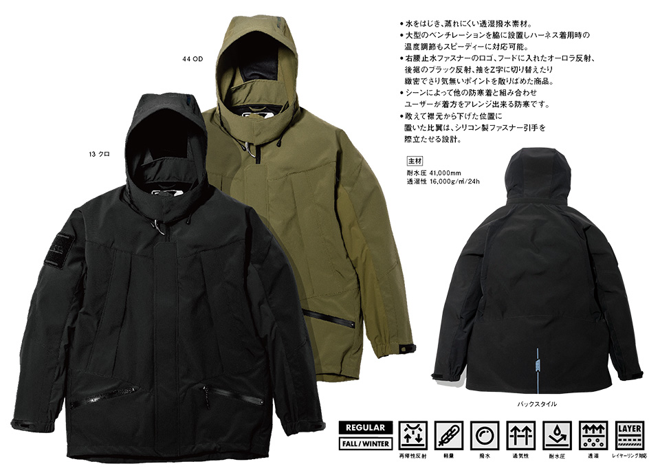 TORAICHI�y�Ј�z�H�E�~��ƕ�(���[�N�E�F�A) OUT-FIT�@3820-154/�V�F���W���P�b�g