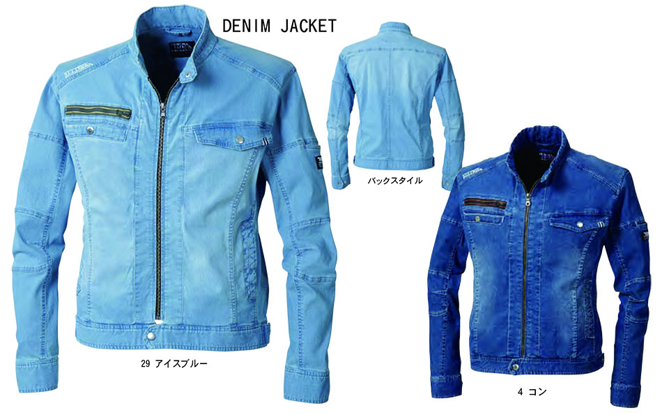 TORAICHI【寅壱】春・夏作業服(ワークウェア) DENIM-SERIES 8970-554/デニムライダースジャケット TORAICHI【寅壱】春・夏作業服(ワークウェア) DENIM-SERIES 8970-554/デニムライダースジャケット