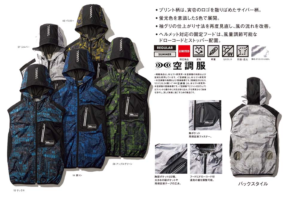 TORAICHI�y�Ј�z�t�E�č�ƕ�(���[�N�E�F�A) �󒲕��@1075-662/�G�A�[�x�X�g