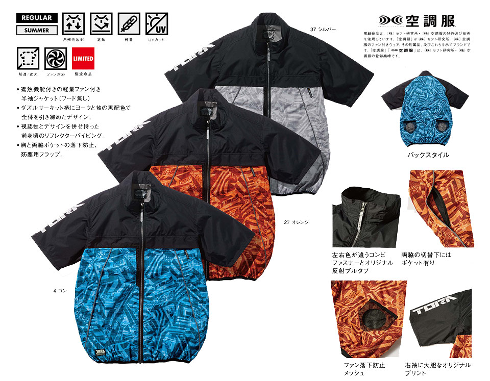 TORAICHI�y�Ј�z�t�E�č�ƕ�(���[�N�E�F�A) �󒲕��@1077-116/�G�A�[�����W���P�b�g