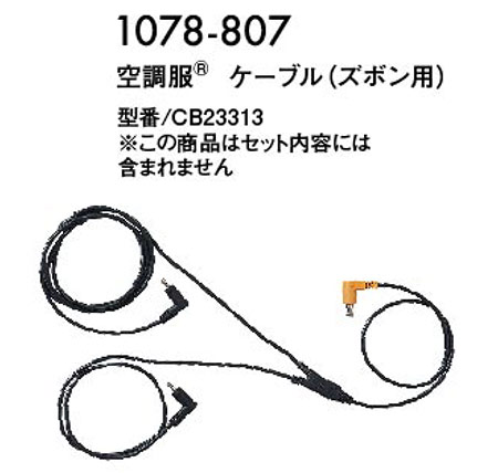 TORAICHI�y�Ј�z�t�E�č�ƕ�(���[�N�E�F�A) �󒲕��A�N�Z�T���[�@1078-807/�󒲕��P�[�u��