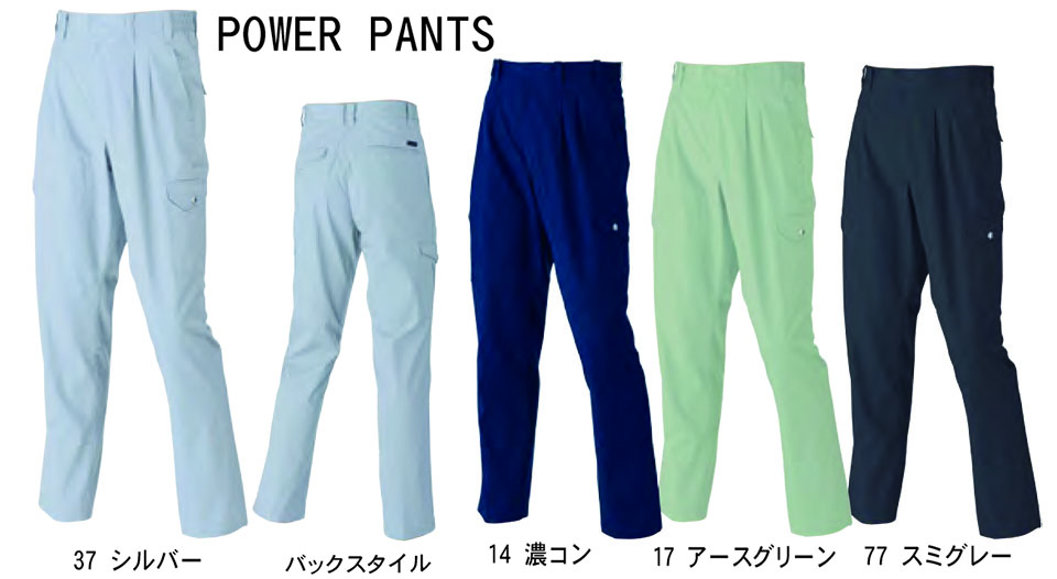 TORAICHI【寅壱】春・夏作業服(ワークウェア) SUMMER-ITEM 1291-201/シャーリングパワー TORAICHI【寅壱】春・夏作業服(ワークウェア) SUMMER-ITEM 1291-201/シャーリングパワー