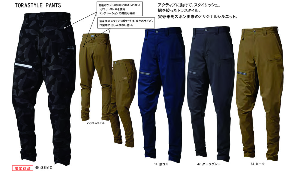 TORAICHI�y�Ј�z�t�E�č�ƕ�(���[�N�E�F�A) SUMMER-ITEM�@9334-720/�g���X�^�C���p���c