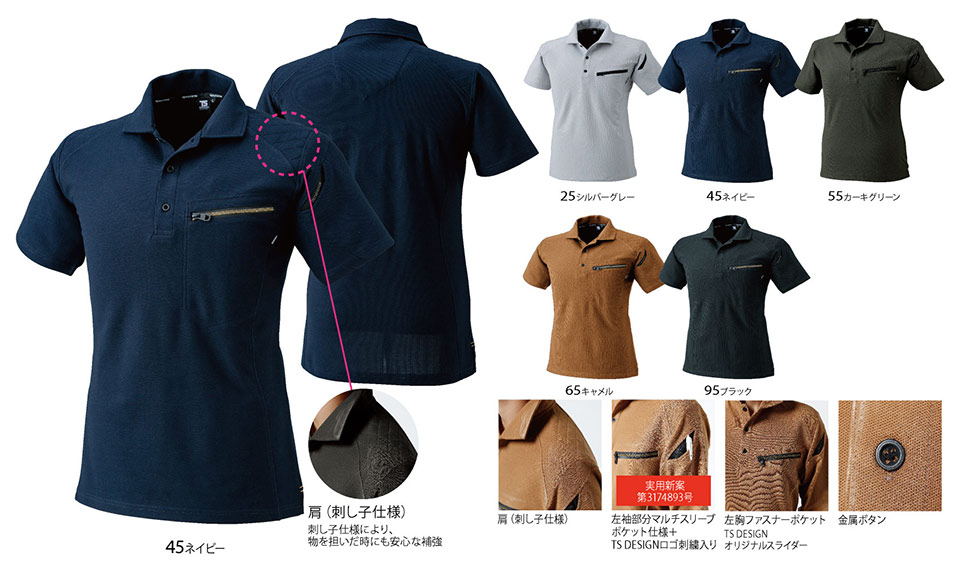 藤和「TS-DESIGN」作業服(オールシーズン)ワークウェア 51055/ワークニットショートポロシャツ 藤和「TS-DESIGN」作業服(オールシーズン)ワークウェア 51055/ワークニットショートポロシャツ